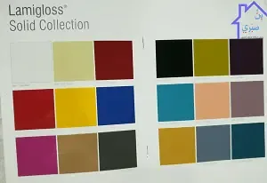 lamigloss