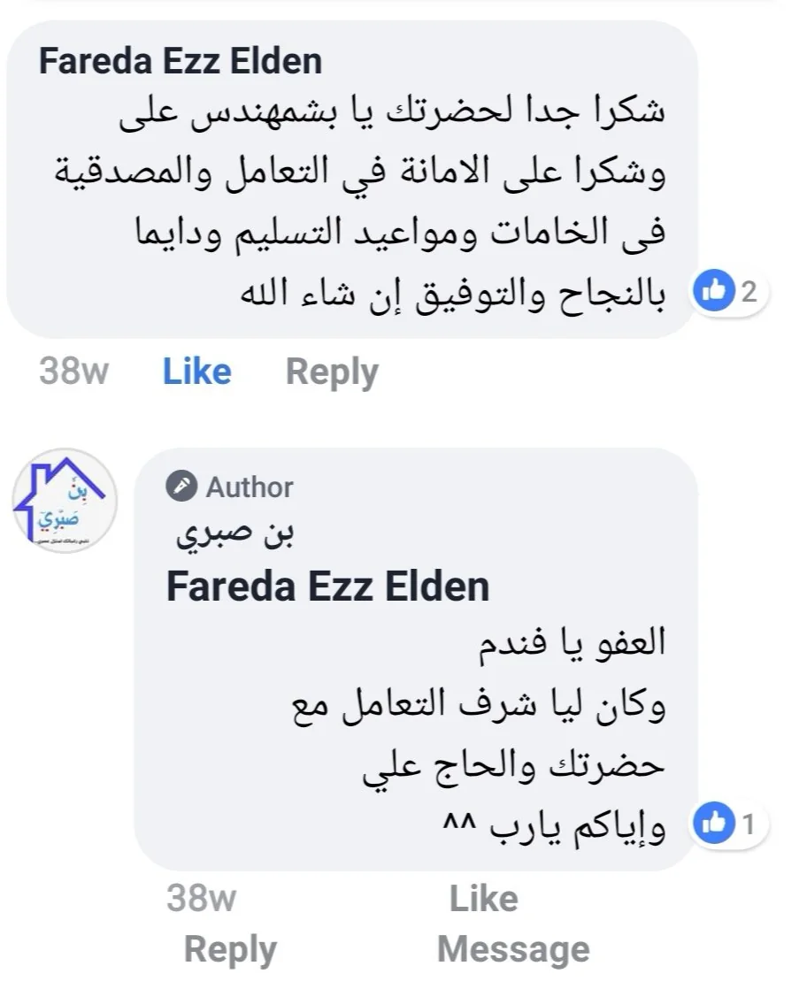 صورة تعليق عميل عن خامات وتشطيب مطبخه من بن صبري