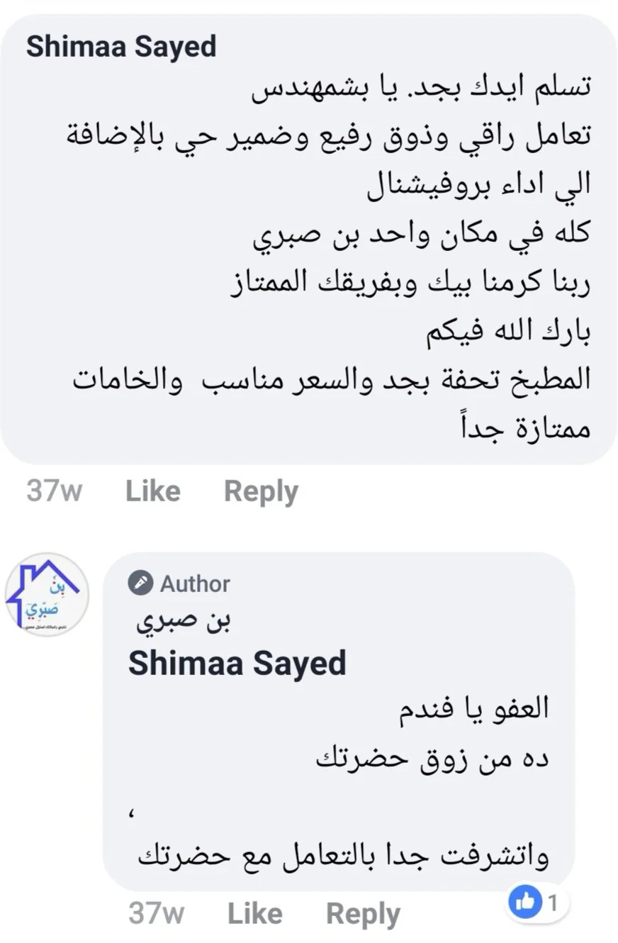 صورة تعليق عميل عن خامات وتشطيب مطبخه من بن صبري