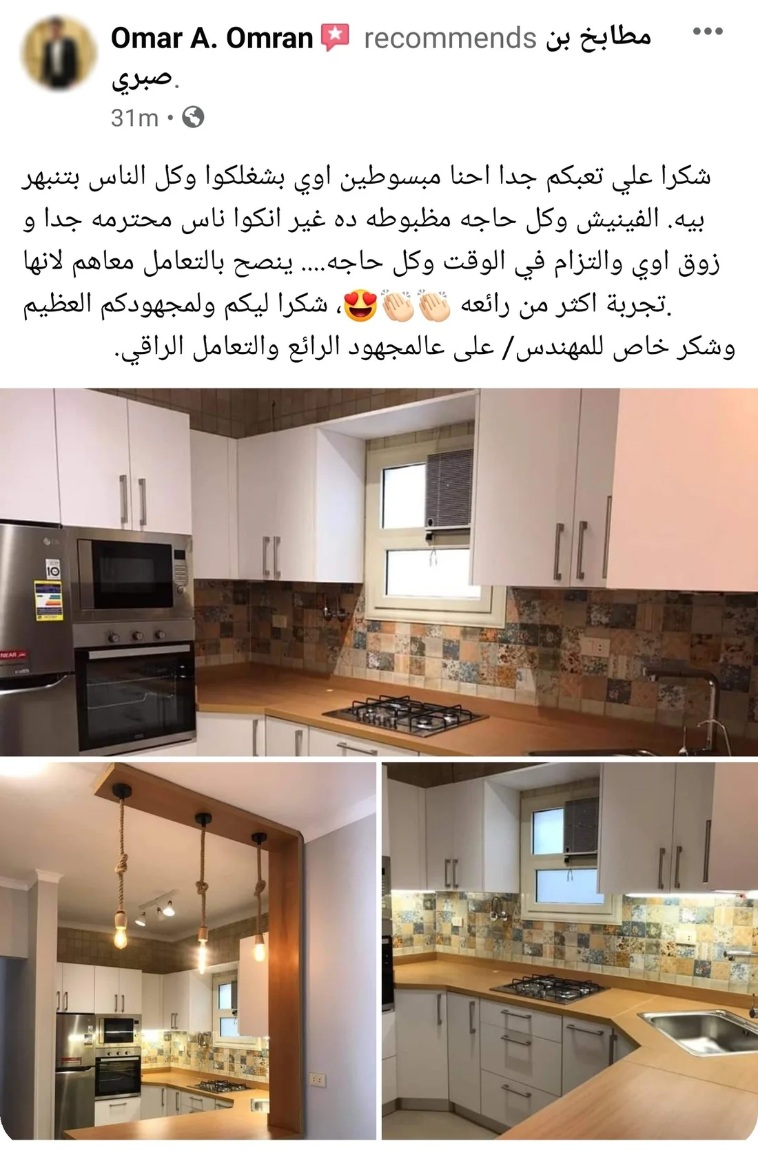 صورة تعليق عميل عن التشطيب والتفاصيل في مطبخه من بن صبري