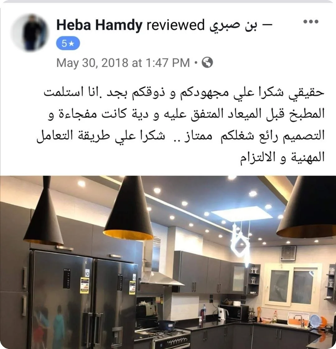 تقييم عميلة استلمت المطبخ قبل الميعاد المتفق عليه، من ملف آراء عملاء بن صبري