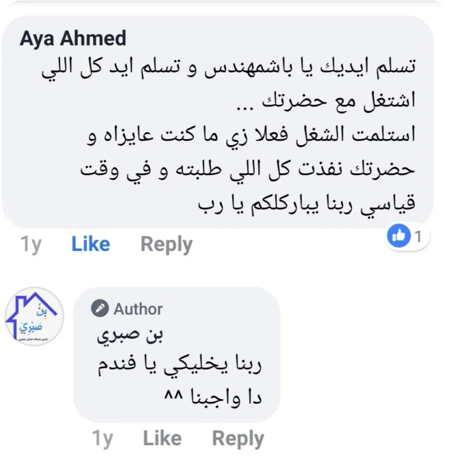 تعليق عميلة استلمت مطبخها زي ما طلبته، من ملف آراء عملاء بن صبري