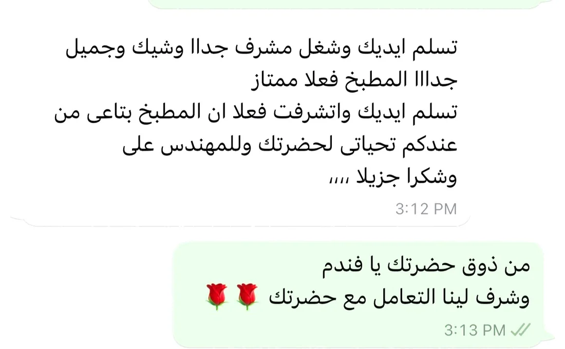 رسالة واتساب من عميل بيشكر على شغل مطبخه، من ملف آراء عملاء بن صبري