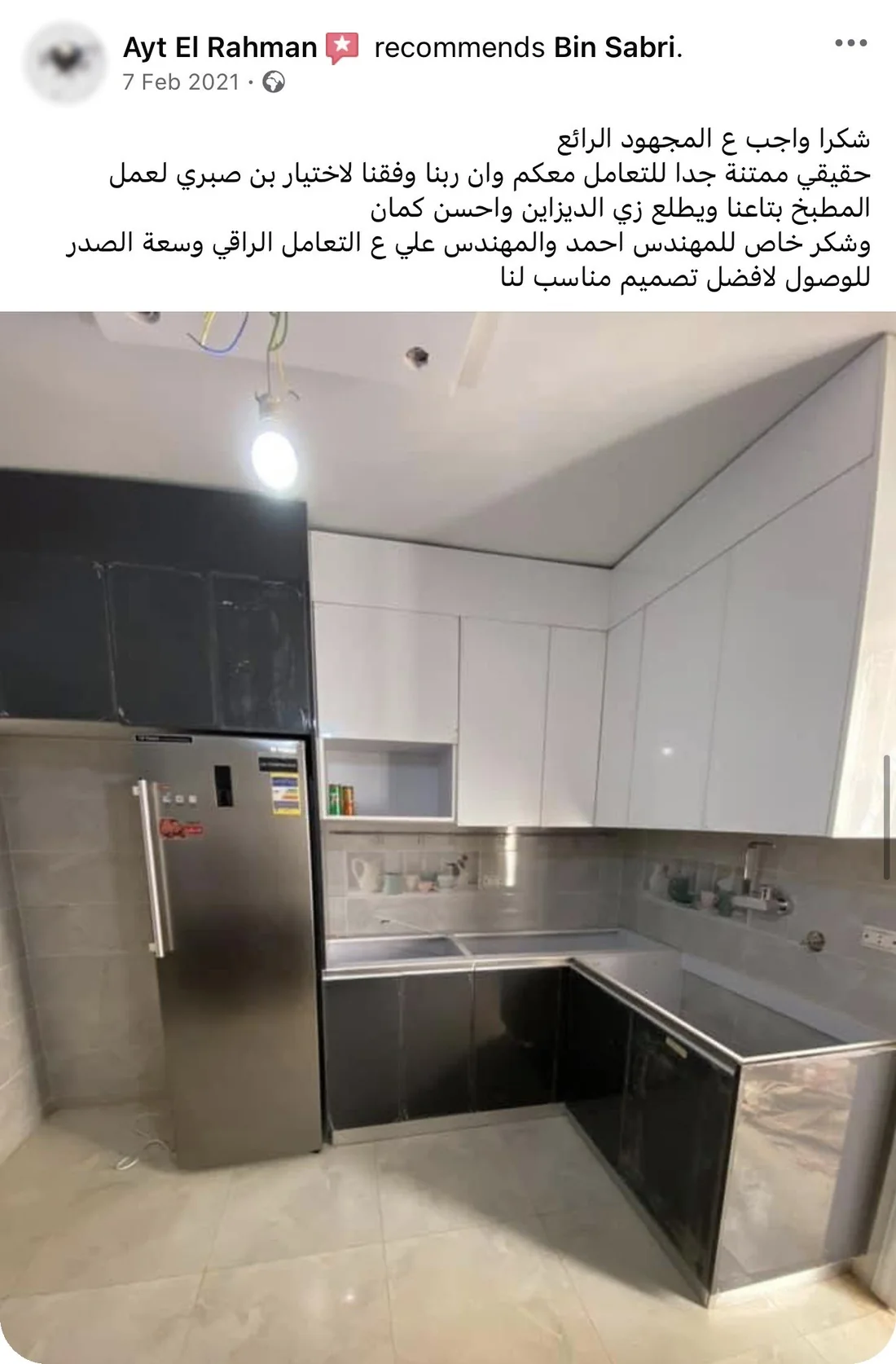 تقييم عميلة بتقول إن المطبخ طلع زي التصميم وأحسن، من ملف آراء عملاء بن صبري