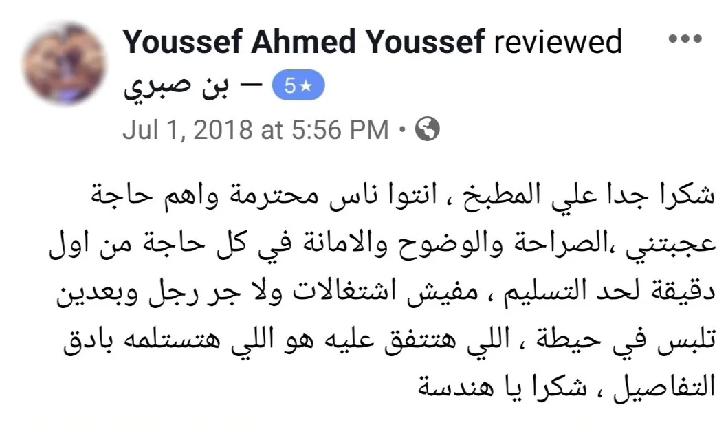 تقييم عميل عن الصراحة والوضوح من أول دقيقة لحد التسليم، من ملف آراء عملاء بن صبري