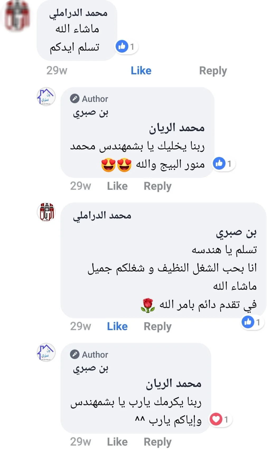 تقييم عميل عن الشغل النظيف وجودة التنفيذ، من ملف آراء عملاء بن صبري